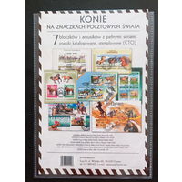 НАБОР ЦЕЛЫЙ  7 МАЛЫХ ЛИСТОВ  ФАУНА ЛОШАДИ   СТО