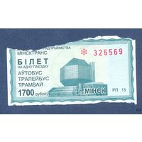 Билеты Минск 2012, 2018, 2019,2022, 2023 гг. 14 шт. цена за все