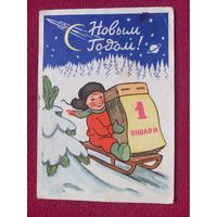 С Новым Годом! Березовский 1960 г.