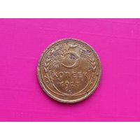 5 копеек 1927 года СССР. Редкая монета