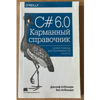 Книга "Карманный справочник"