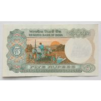 Индия 5 рупий   1975- 2002