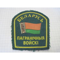 Шеврон ПВ РБ с рубля!