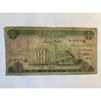 Ирак 1/4 динара 1973 г.