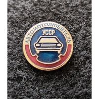 Автомотолюбитель УССР. (Д-3)