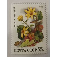 Марка из серии "Цветы широколиственных лесов" - Чистяк весенний