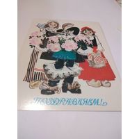 Открытка 1988г. Подписана. Художник Т. Чепикова.