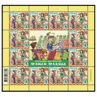 2022 БЕЛАРУСЬ  ЛИСТ "Продавец" MNH