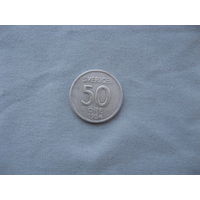 Швеция 50 эре  1954 год  Густав VI Адольф  от 1 рубля без минимальной цены