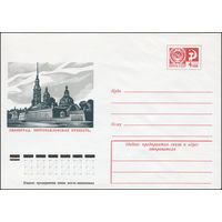 Художественный маркированный конверт СССР  N 10083 (28.10.1974) Ленинград. Петропавловская крепость
