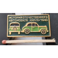 КИМ-10. 1940 г. Аь-4