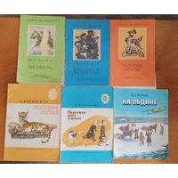 Детские книги. Одним лотом. Медведь. Батальон четверых. Золотые серпы.Тигренок Васька. Подружки идут в школу.На льдине
