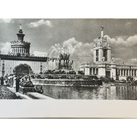 Открытое письмо Всесоюзная сельскохозяйственная выставка Каменный цветок 1954