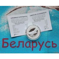 Беларусь 10 рублей 2014 года. Обыкновенная кукушка Ag 925 вес монеты 16.81 грамм. Сертификат! Предложи свою цену или обмен!