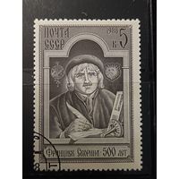 СССР, 1988. Ф. Скорина