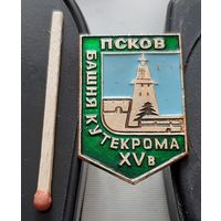 Псков. Башня Кутекрома. Ая-72