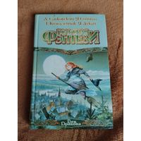 Антология "Польская фэнтези"(Сапковский, Колодзейчак, Дукай).