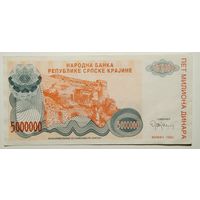 Хорватия (Серпска Карина) 5000000 динар 1993 г.