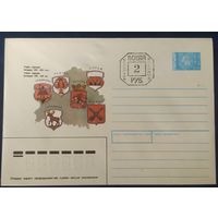 Беларусь 1992 гербы Беларуси, провизорий 2р Минск, цвет карты коричневый.