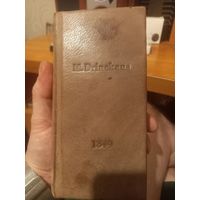 Книга M.Drinckaus 1849г.
