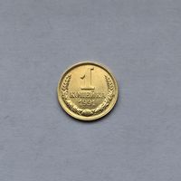 1 копейка 1991м