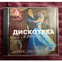 Дискотека у радиолы, выпуск 4, CD