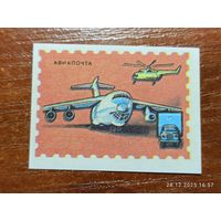 Спичечная этикетка Авиапочта