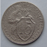 15 копеек 1931 , вес  2,2  не каталожный