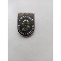 ЗНАЧОК ПАМЯТНИК М.И.КУТУЗОВУ СМОЛЕНСК