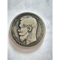 Монета один рубль (1 рубль) 1896 года