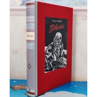 ВАСИЛЬ БЫКОВ. ПОВЕСТИ: "СОТНИКОВ". "ОБЕЛИСК". "ДОЖИТЬ ДО РАССВЕТА". "ПОЙТИ И НЕ ВЕРНУТЬСЯ". ЭНЦИКЛОПЕДИЧЕСКИЙ ФОРМАТ.  ТКАНЕВЫЙ ПЕРЕПЛЁТ.  ОТПЕЧАТАНО В ЛАТВИИ.  РАРИТЕТНОЕ ИЗДАНИЕ!   2017 ГОД