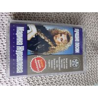 Кассета  Марина Журавлёва. Лучшие песни.