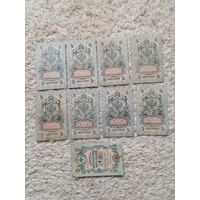 5 рублей 1909г.