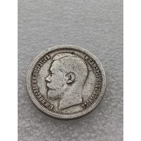 Все лоты с 1р.1899г 50 копеек