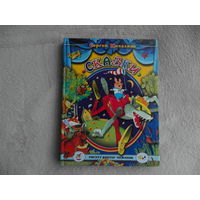 Михалков С. Сказки. Рисует Виктор Чижиков. Москва. Дрофа. 2001 г.
