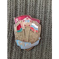 Знак  60 лет Великой Победы  Федерация профсоюзов Беларуси