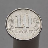 Приднестровье 10 копеек 2005