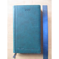 Ежедневник, 2001 г. РЖД (Российские железные дороги)