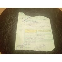 Проездной билет\7