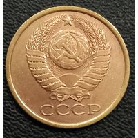 5 копеек 1989