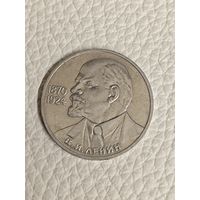 Юбилейный рубль СССР