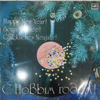 Пластинка СССР С Новым Годом