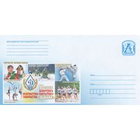 Беларусь 2018 95-летие белорусского физкультурно-спортивного общества Динамо (к4)