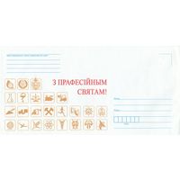 Беларусь 2015 НМХК С профессиональным праздником! (к4)