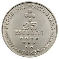 Азорские острова 25 эскудо, 1980 UNC