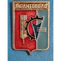 Мелитополь.