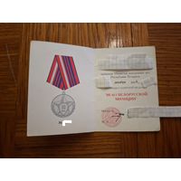 Удостоверения Комплект,,