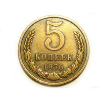 5 копеек 1976 #L