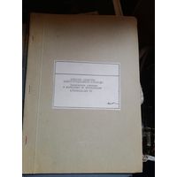 Руководство по эксплуатации объектива электроуправляемого К35ОПФ16Э К35-ОПФ16-Э