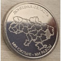 Украина 10 гривен 2025 год "Донецкая область"